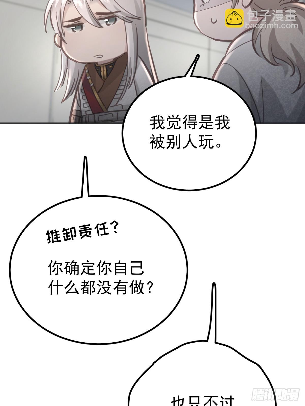 第八十话  确认(1/2)-第87话