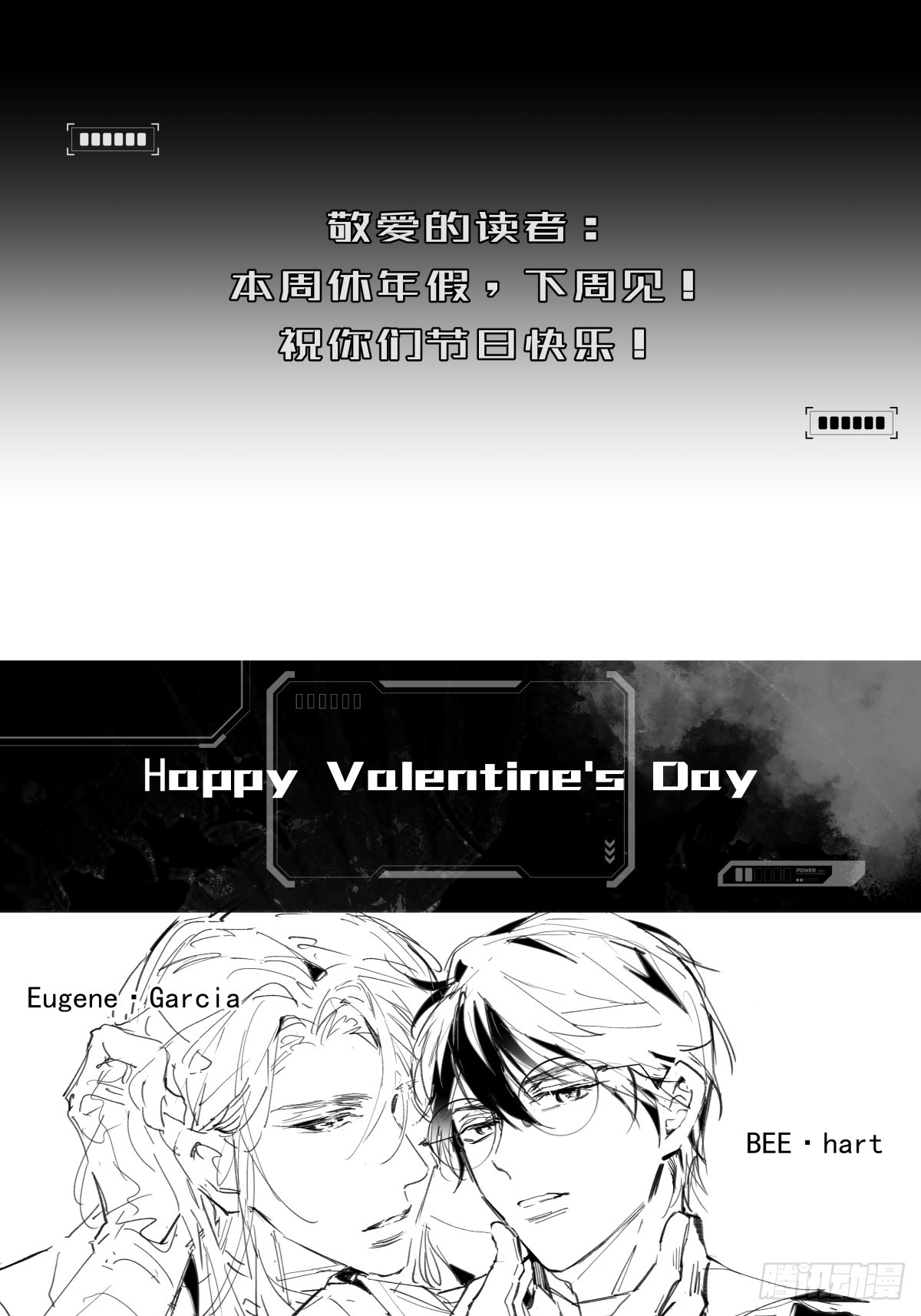 情人节快乐-第89话