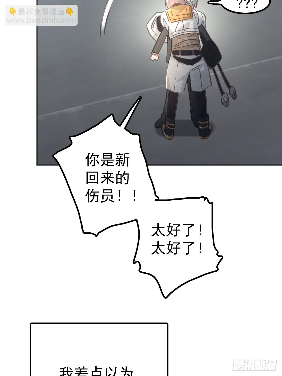 第八十三话  嫉妒(1/2)-第91话