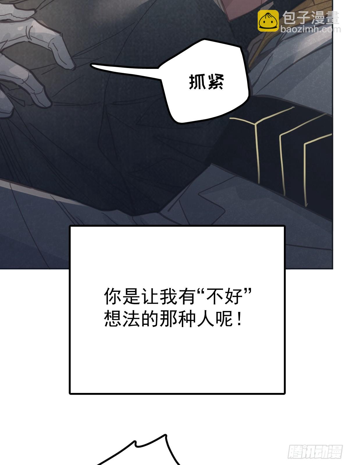 第八十三话  嫉妒(1/2)-第91话