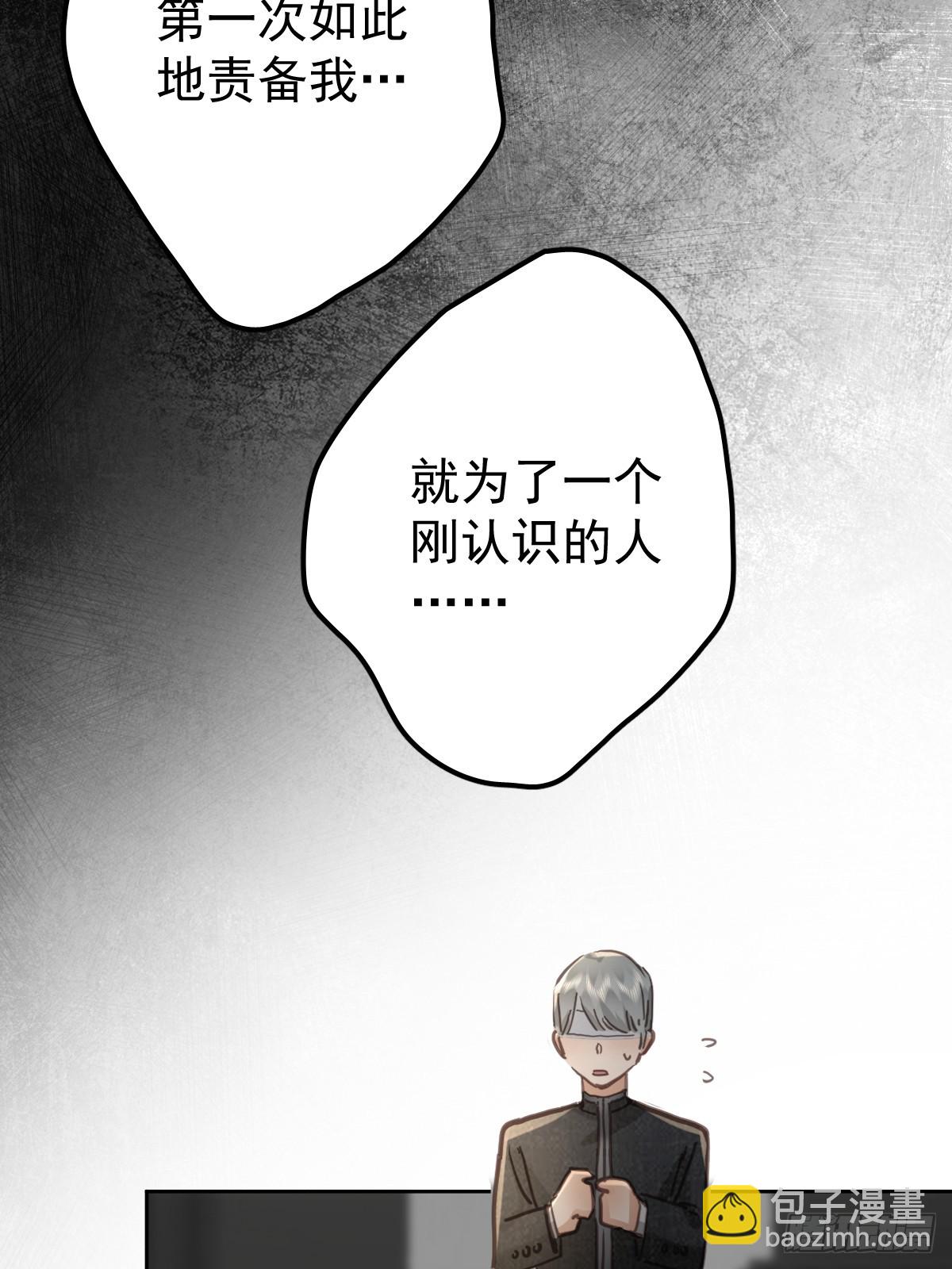 第八十三话  嫉妒(1/2)-第91话