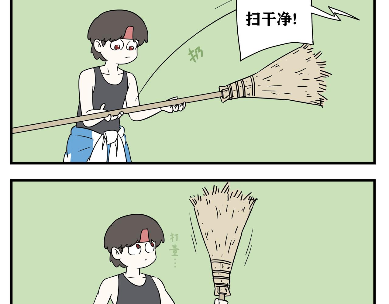 功夫家族的日常 - 001：大掃除 - 2