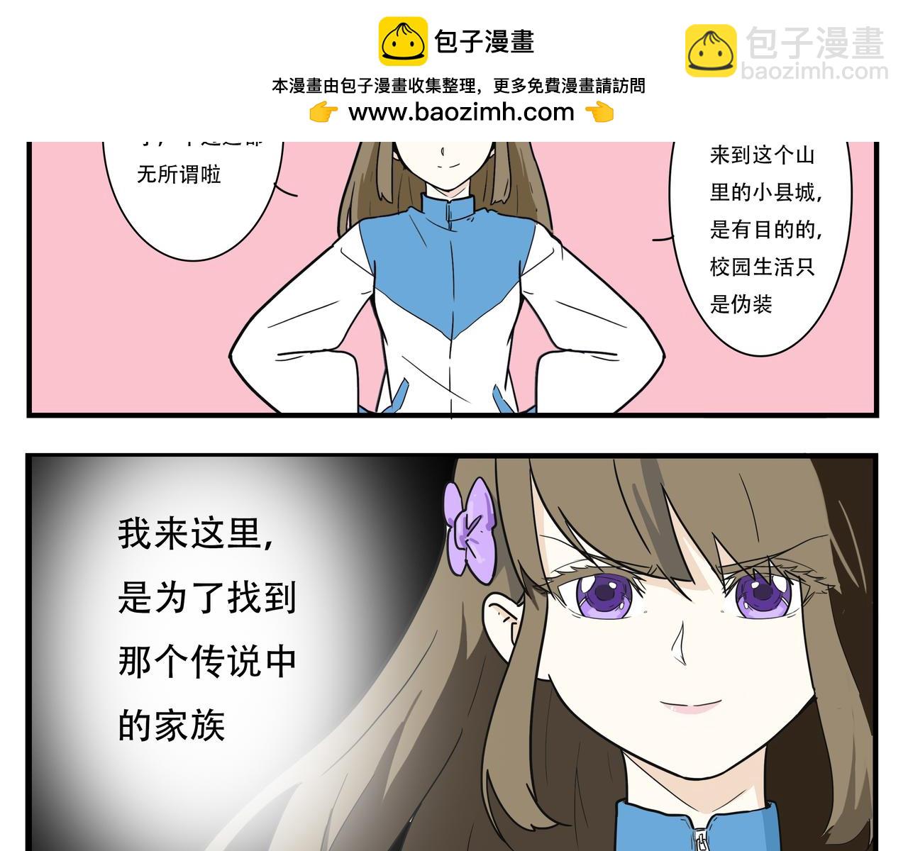 功夫家族的日常 - 005：柳依依 - 2