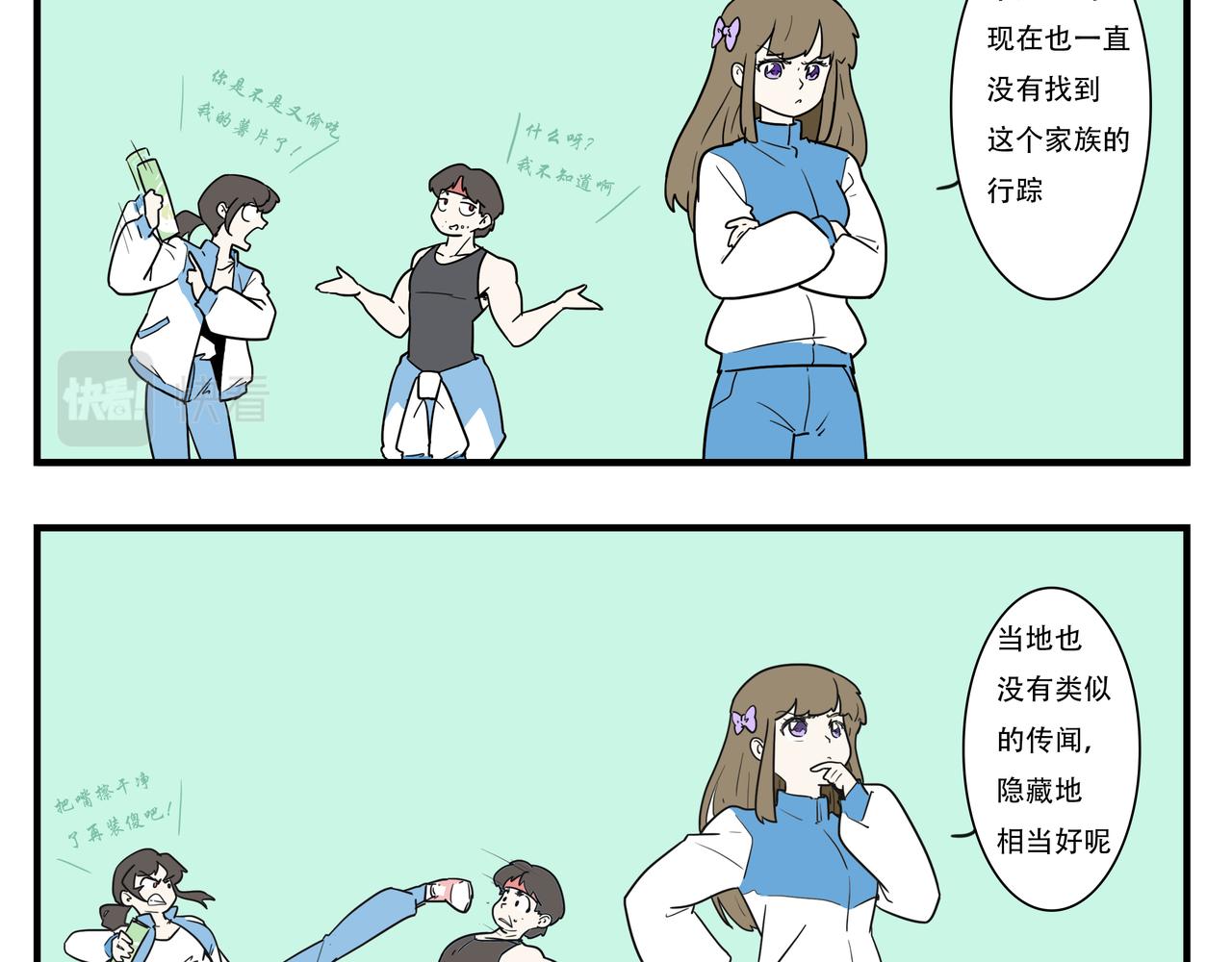 功夫家族的日常 - 005：柳依依 - 3