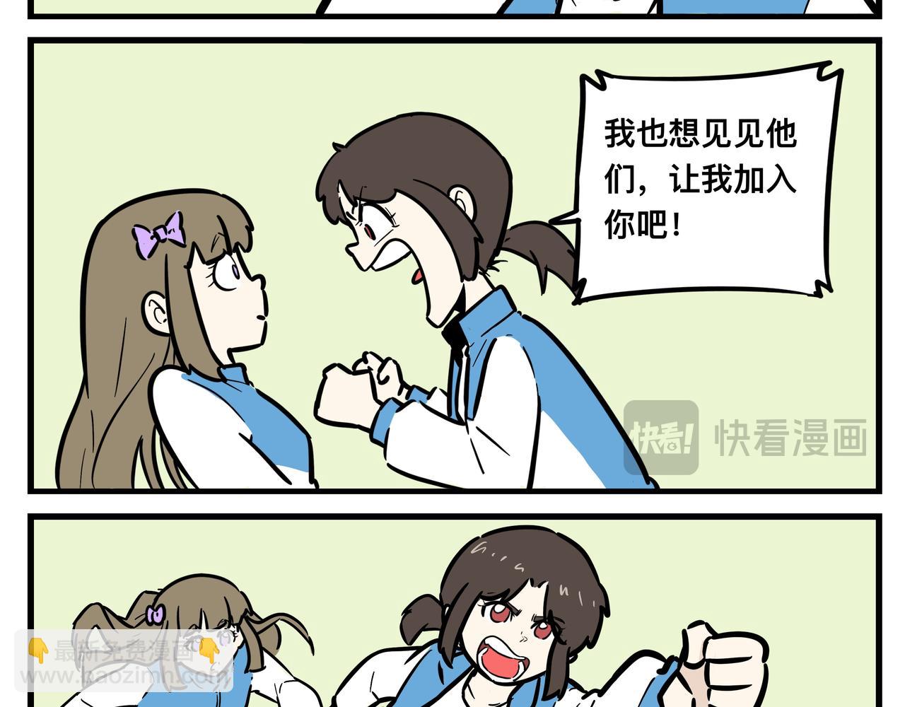 功夫家族的日常 - 007：達成共識 - 2