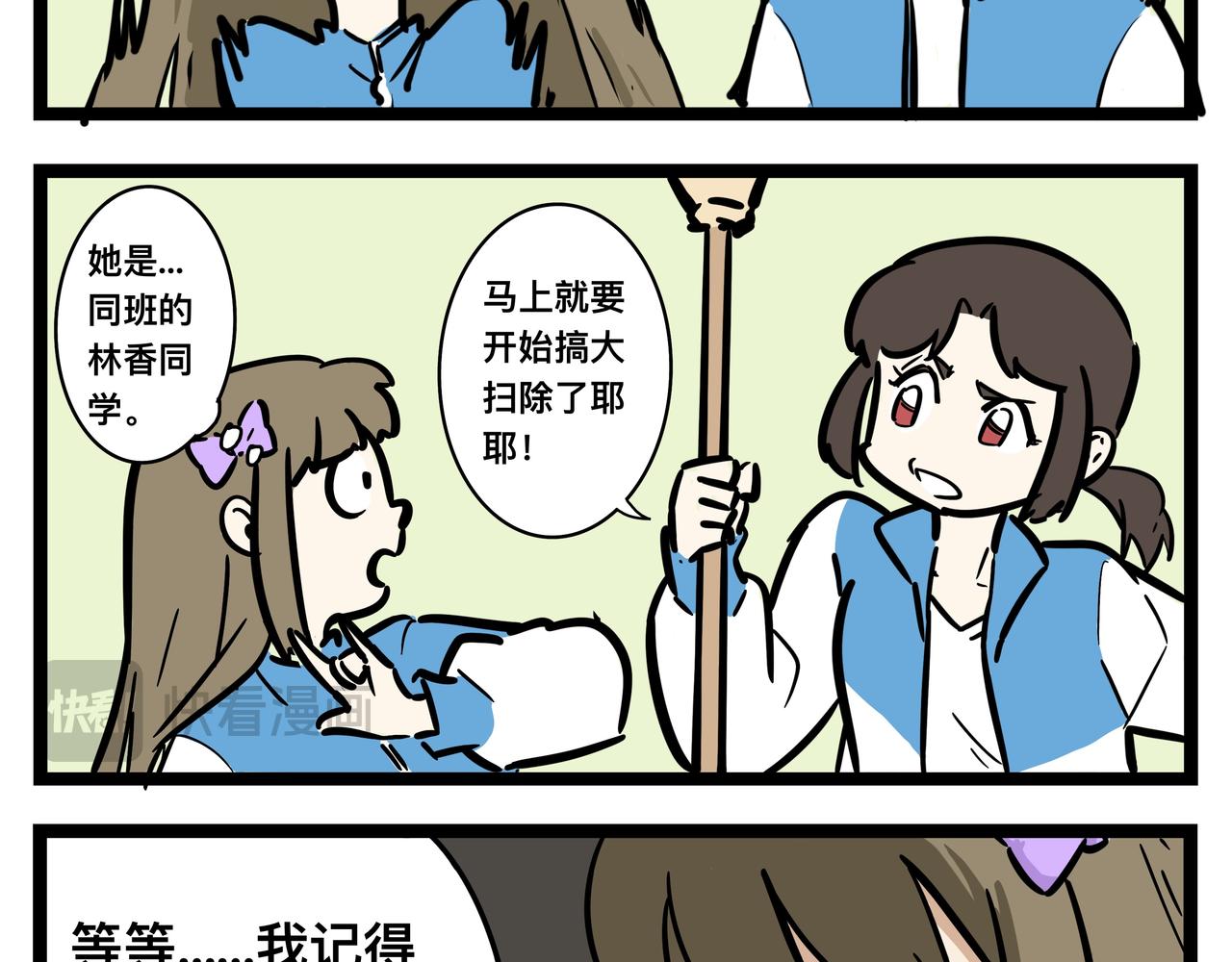 功夫家族的日常 - 007：達成共識 - 2