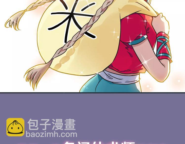 序章：功夫少女&帅气仙术师-第1话