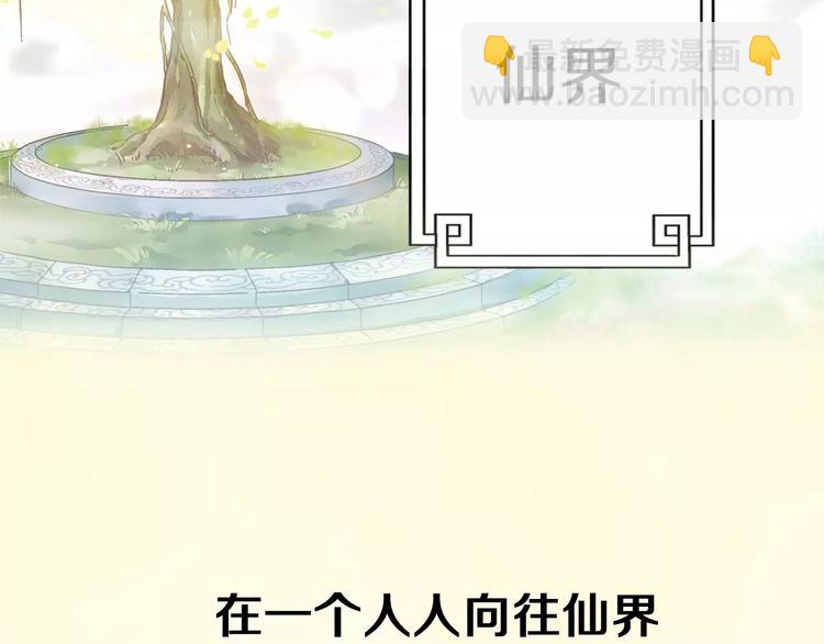 序章：功夫少女&帅气仙术师-第1话