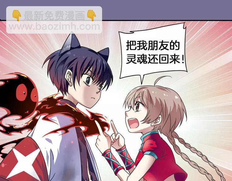 序章：功夫少女&帅气仙术师-第1话