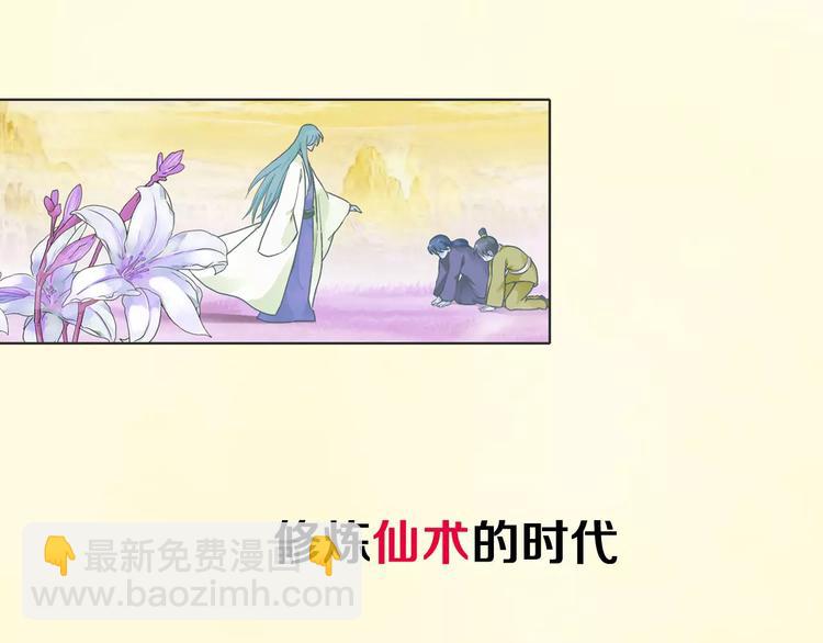 序章：功夫少女&帅气仙术师-第1话