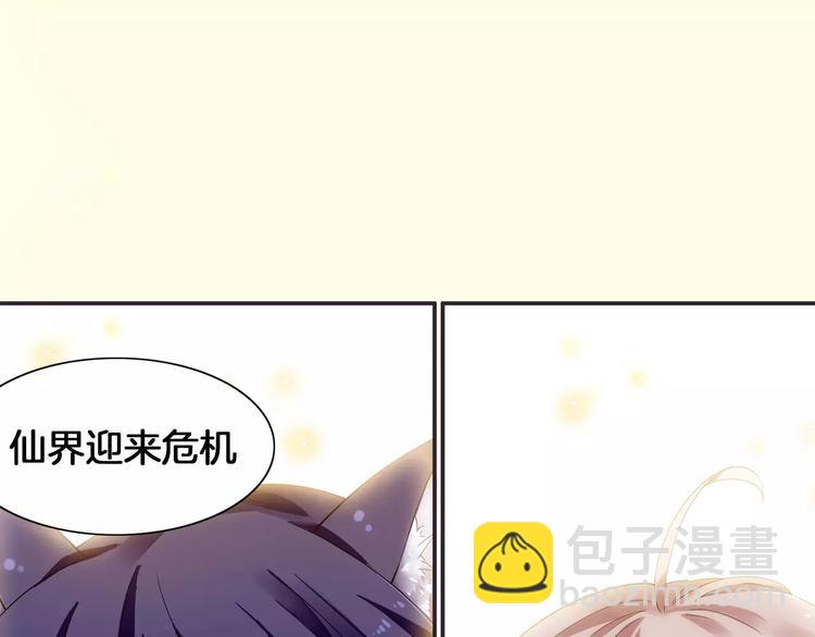 序章：功夫少女&帅气仙术师-第1话