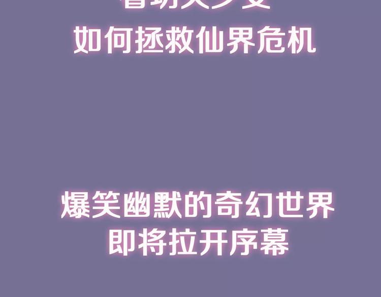 序章：功夫少女&帅气仙术师-第1话