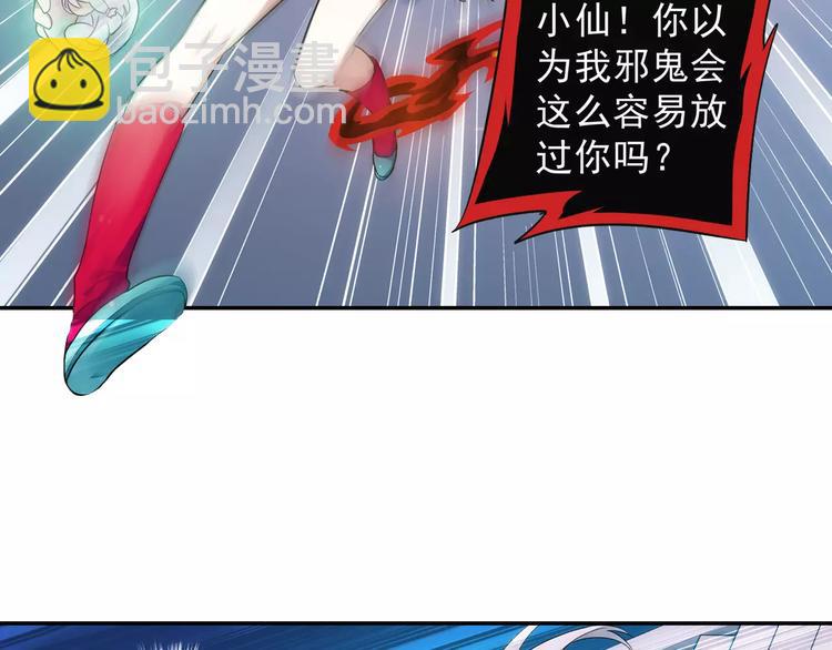 第10话 被诅咒的身体(1/2)-第11话