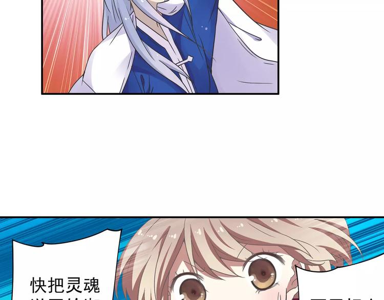 第10话 被诅咒的身体(1/2)-第11话