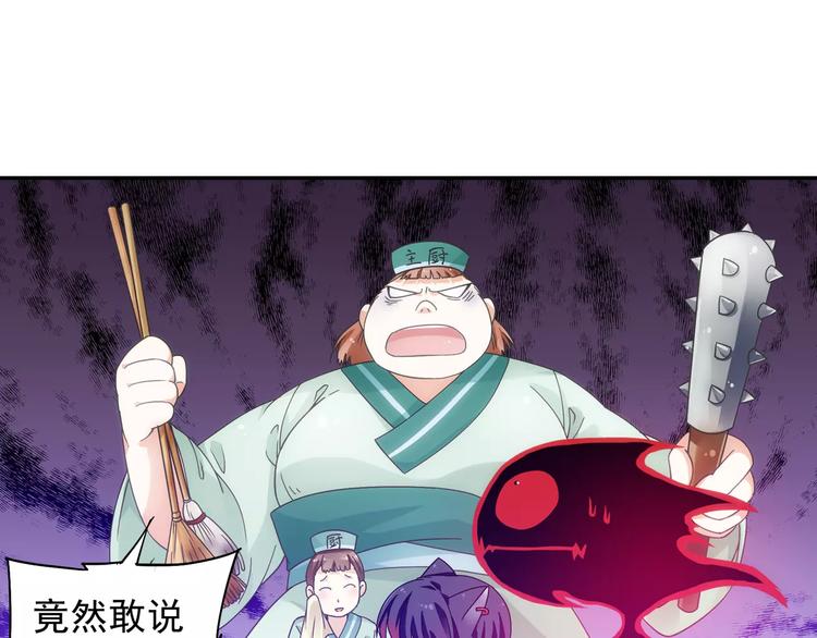 第10话 被诅咒的身体(1/2)-第11话