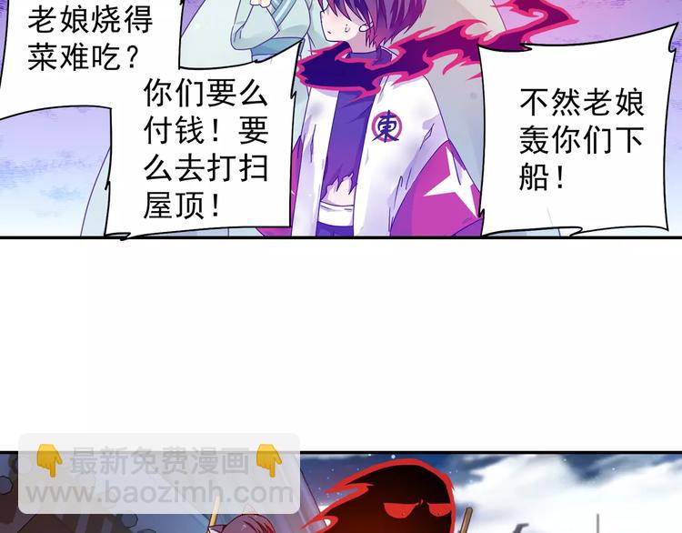 第10话 被诅咒的身体(1/2)-第11话