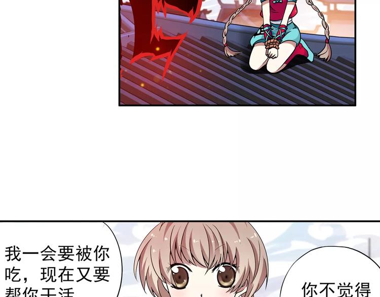 第10话 被诅咒的身体(1/2)-第11话