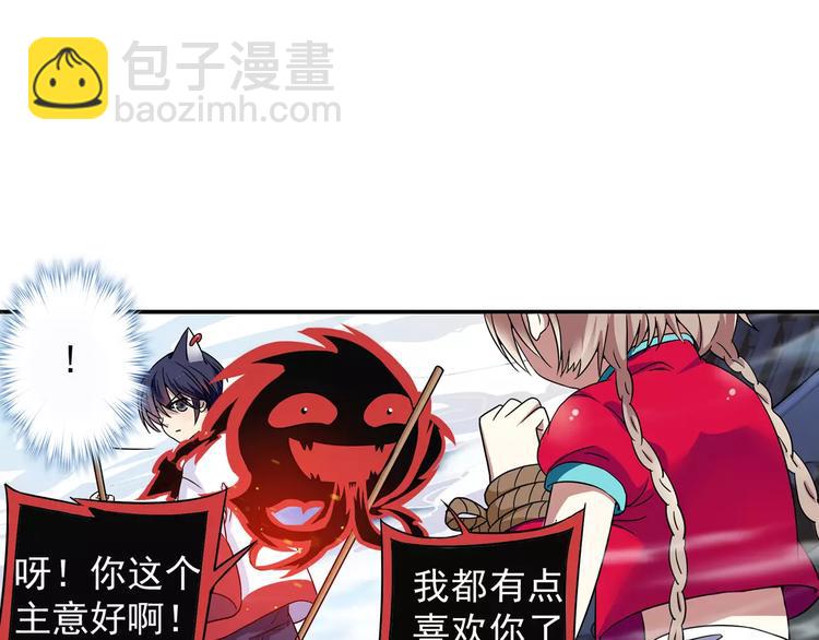 第10话 被诅咒的身体(1/2)-第11话