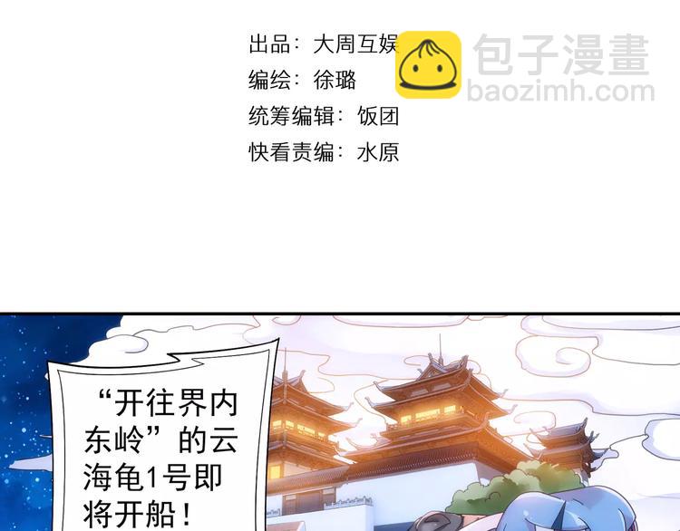 第10话 被诅咒的身体(1/2)-第11话