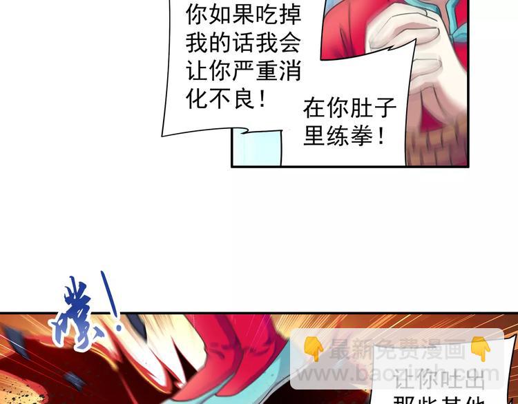 第10话 被诅咒的身体(1/2)-第11话