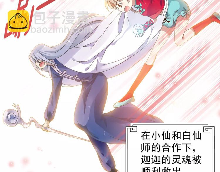 第10话 被诅咒的身体(1/2)-第11话