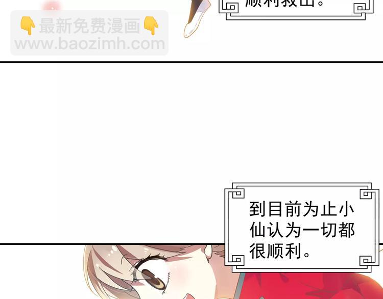 第10话 被诅咒的身体(1/2)-第11话