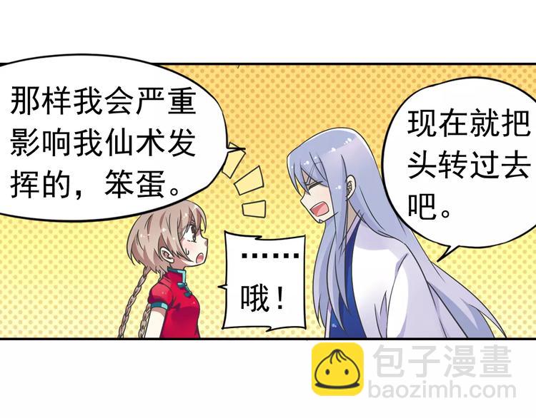 第12话 白仙师葬身云海(1/3)-第13话