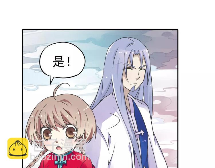 第12话 白仙师葬身云海(1/3)-第13话