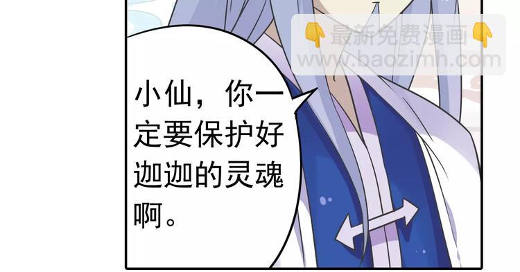 第12话 白仙师葬身云海(1/3)-第13话