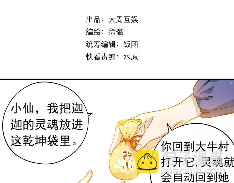 第12话 白仙师葬身云海(1/3)-第13话