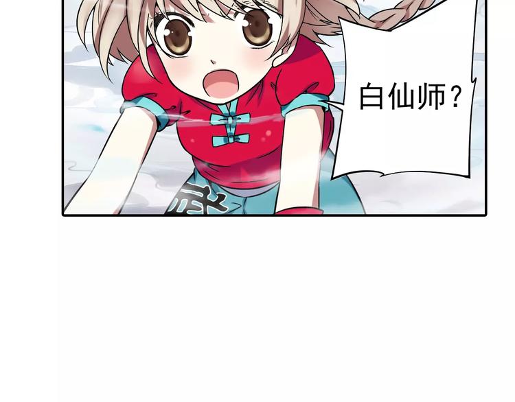 第12话 白仙师葬身云海(1/3)-第13话