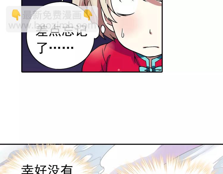 第12话 白仙师葬身云海(1/3)-第13话