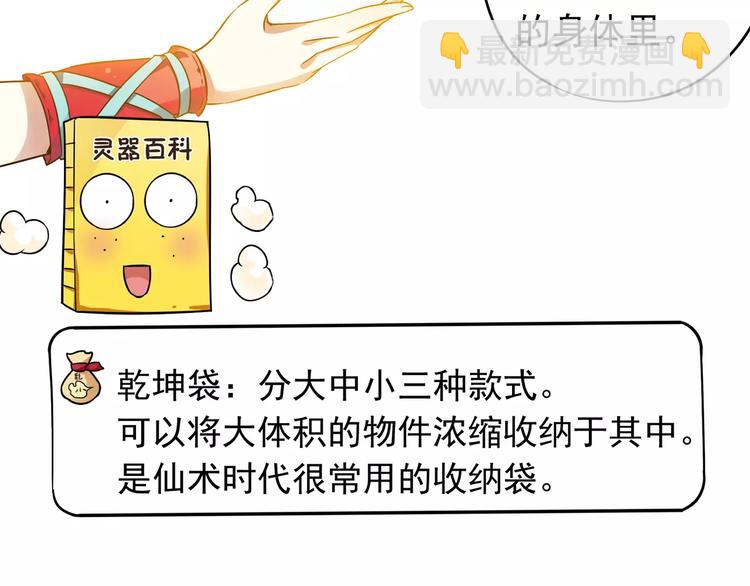 第12话 白仙师葬身云海(1/3)-第13话