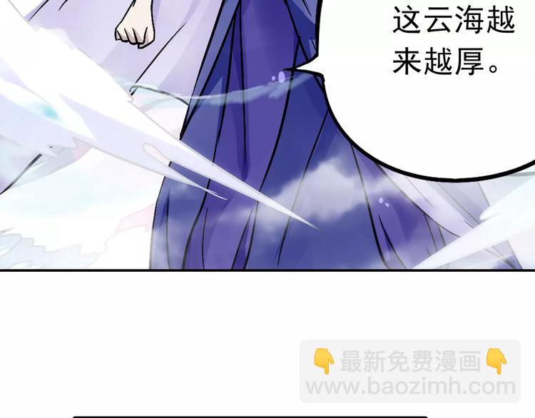 第12话 白仙师葬身云海(1/3)-第13话