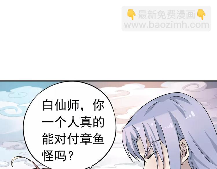 第12话 白仙师葬身云海(1/3)-第13话