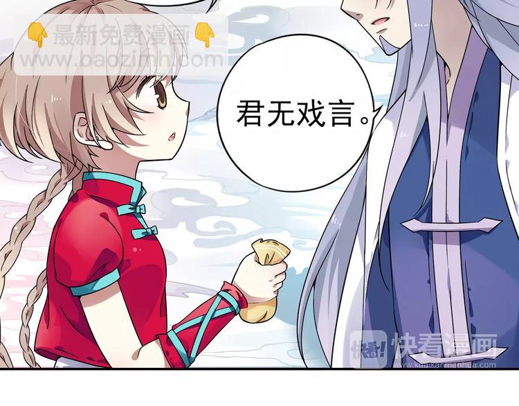 第12话 白仙师葬身云海(1/3)-第13话