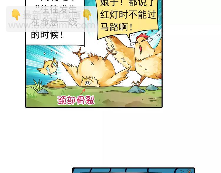 第14话 离魂之术与拜师(1/2)-第15话