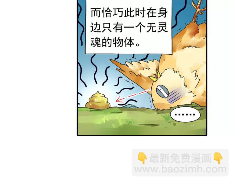 第14话 离魂之术与拜师(1/2)-第15话