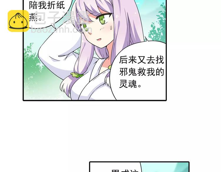 第14话 离魂之术与拜师(1/2)-第15话