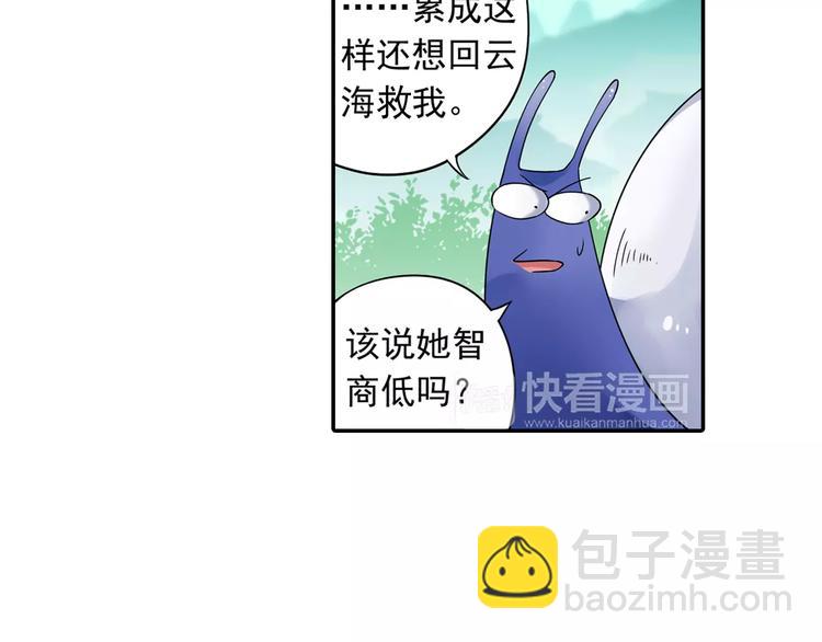 第14话 离魂之术与拜师(1/2)-第15话