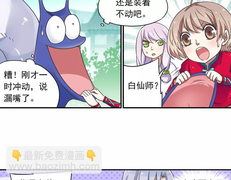 第14话 离魂之术与拜师(1/2)-第15话