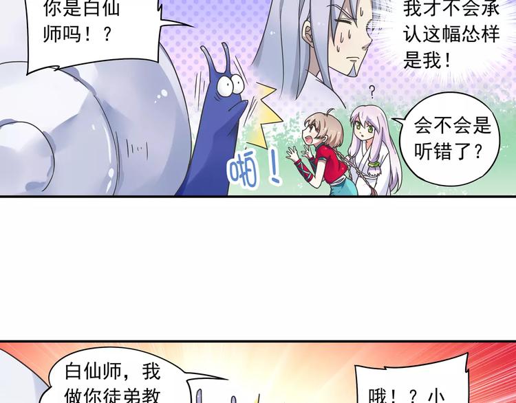 第14话 离魂之术与拜师(1/2)-第15话