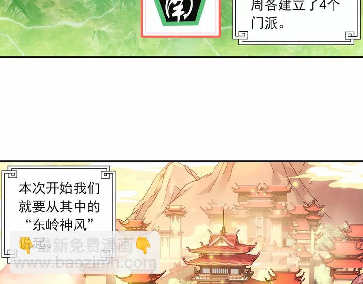 第16话 重返大牛村(1/2)-第17话