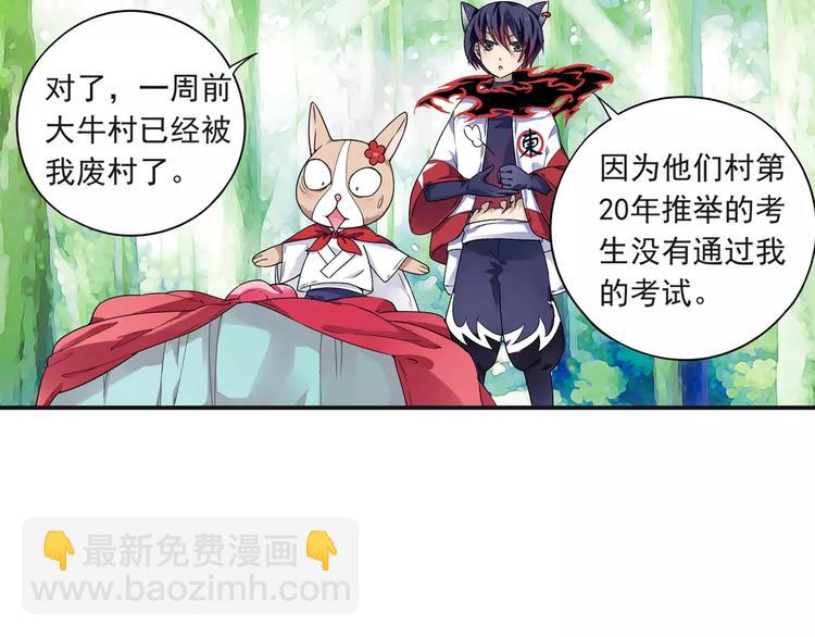 第16话 重返大牛村(1/2)-第17话