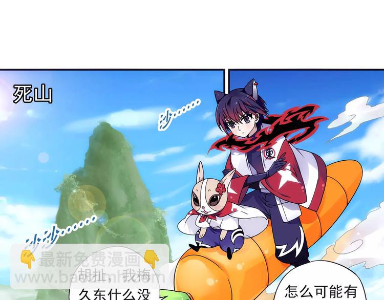 第16话 重返大牛村(1/2)-第17话