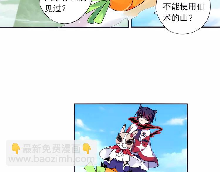 第16话 重返大牛村(1/2)-第17话