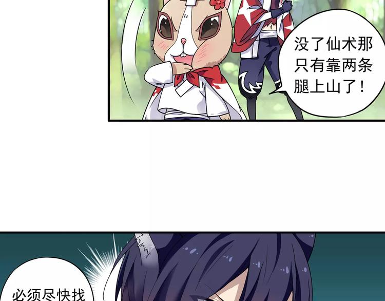 第16话 重返大牛村(1/2)-第17话