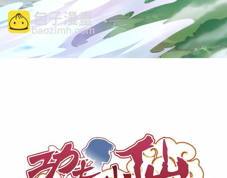 第16话 重返大牛村(1/2)-第17话