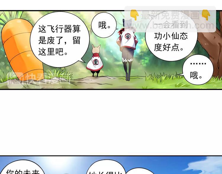 第16话 重返大牛村(1/2)-第17话