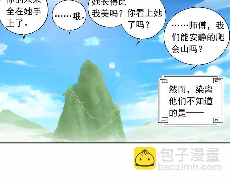 第16话 重返大牛村(1/2)-第17话